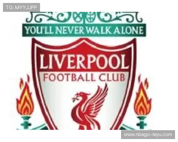 利物浦足球俱乐部：英格兰足坛传奇，18次联赛冠军与5次欧冠荣耀